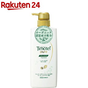 ティモテ ピュア トリートメント ポンプ(500g)【ティモテ(Timotei)】