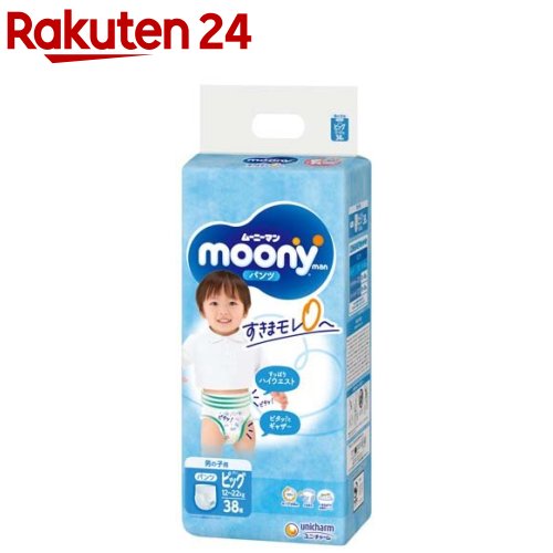 ムーニーマン 男の子用 オムツ パンツ ビッグサイズ 12-22kg(ビッグサイズ*38枚入)【KENPO_09】【moon01】【KENPO_12】【ムーニーマン】[おむつ トイレ ケアグッズ オムツ]