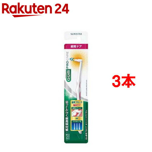 ガム歯周プロケア ポイントケアブラシ(3本セット)[タフトブラシ ワンタフト ブリッジ ポイント磨き]のサムネイル