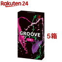 GROOVE(グルーヴ)(12個入*5箱セット)