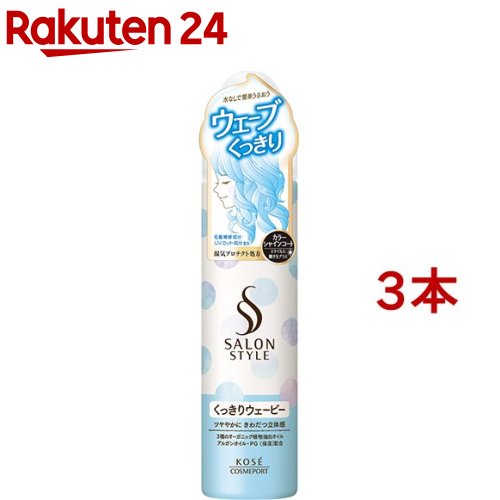 サロンスタイル スタイリングムース A Nb くっきりウェービー(150g*3本セット)