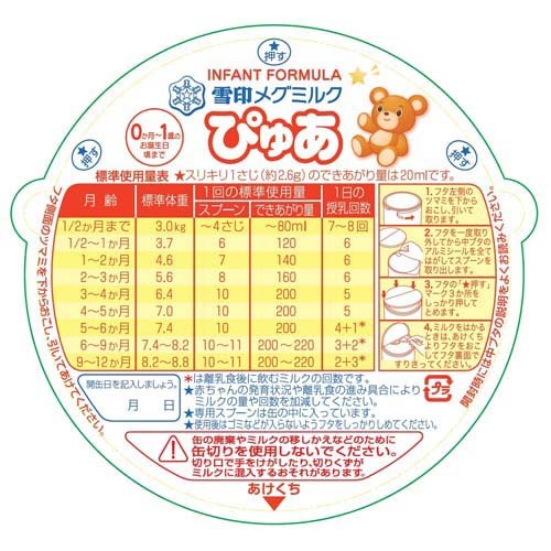 ����ᥰ�ߥ륯 �Ԥ夢 ��(2������4���å�(1��820g))�ڤԤ夢��