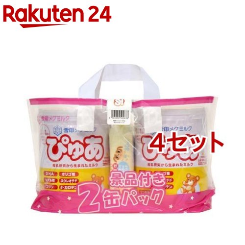 雪印メグミルク ぴゅあ 缶 2缶入 4セット 1缶820g 【ぴゅあ】