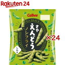 さやえんどう しお味(61g×24セット)