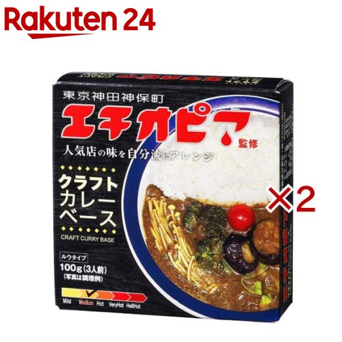 エチオピア監修 クラフトカレーベース(100g×2セット)