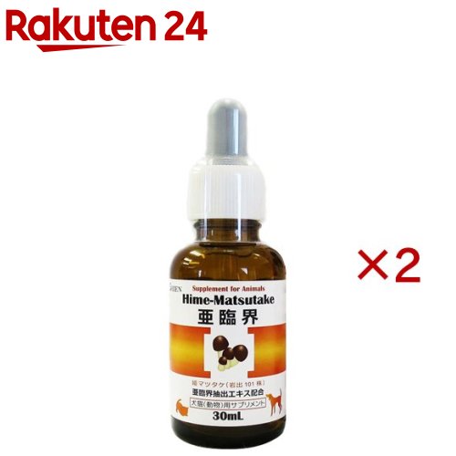 Hime-Matsutake亜臨界(30ml×2セット)