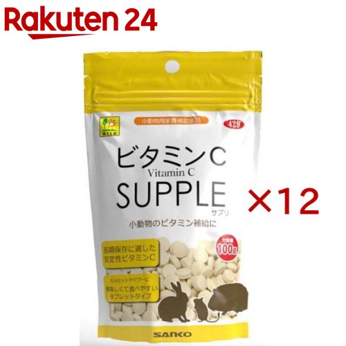 ビタミンC サプリ(100g×12セット)