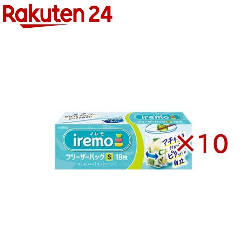 イレモ(iremo)フリーザーバッグ S(18枚入×10セット)【イレモ(iremo)】