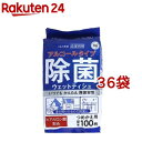 清潔習慣 アルコールタイプ 除菌ウェットティッシュ 詰替用(100枚入*36袋セット)