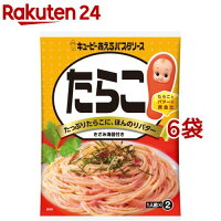 キユーピー あえるパスタソース たらこ(23g*2袋入6コセット)【あえるパスタソース】