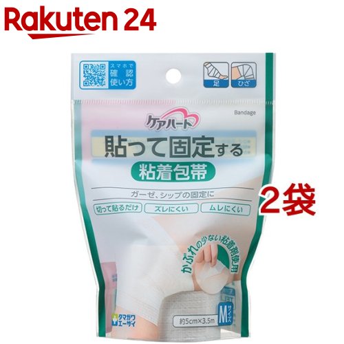 ケアハート 貼って固定する 粘着包帯 Mサイズ(1コ入 2コセット)【ケアハート】