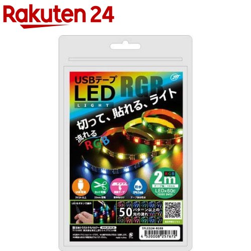 日本トラストテクノロジー USBテープLED 2m 流れるRGB TPLED2M-RGBB(1個)