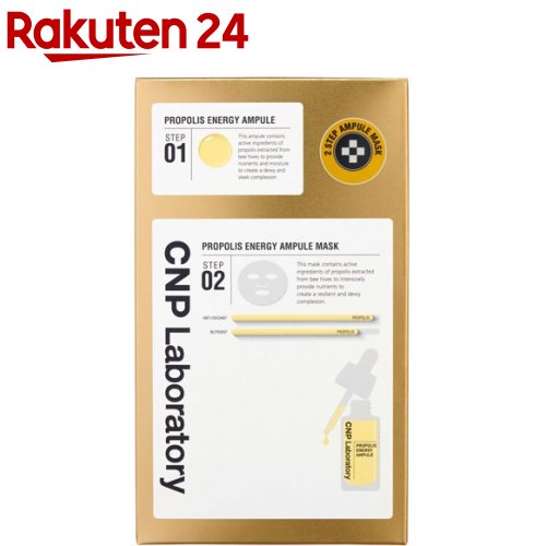 CNP プロP マスク(5回分)【CNP】[韓国コスメ フェイスマスク シートマスク 保湿 乾燥肌]のサムネイル