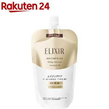 エリクシール リフトモイストエマルジョン T III 薬用 乳液 とてもしっとり つめかえ(110ml)【lr-c20g】【ACos】【エリクシール シュペリエル(ELIXIR SUPERIEUR)】