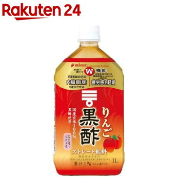 ミツカン りんご黒酢 ストレート(1L)