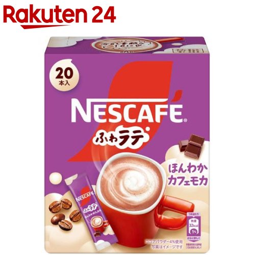 ネスカフェ ふわラテ ほんわかカフェモカ(7.2g×20本入)【ネスカフェ(NESCAFE)】