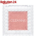 セザンヌ シングルカラーアイシャドウ 08 ゴールドピンク(1.0g)【セザンヌ(CEZANNE)】