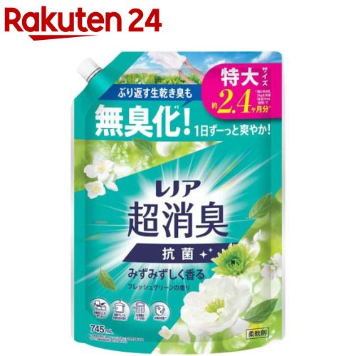 レノア 超消臭 抗菌 柔軟剤 みずみずしく香る フレッシュグリーン 特大 詰め替え(745ml)【レノア超消臭】