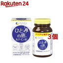 ひとみの恵 ルテイン40 30日分(450mg 60粒 3個セット)【ファイン】