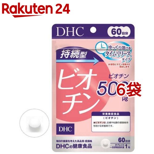 DHC 持続型 ビオチン 60日分(60粒入*6