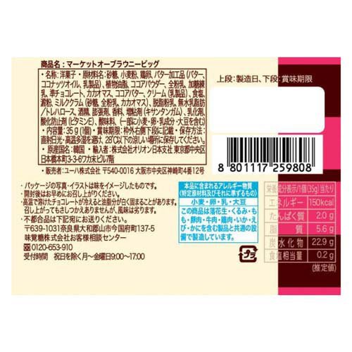 �ޡ����åȥ��� �ꥢ��֥饦�ˡ�(35g��160���å�)�ڥޡ����åȥ�����