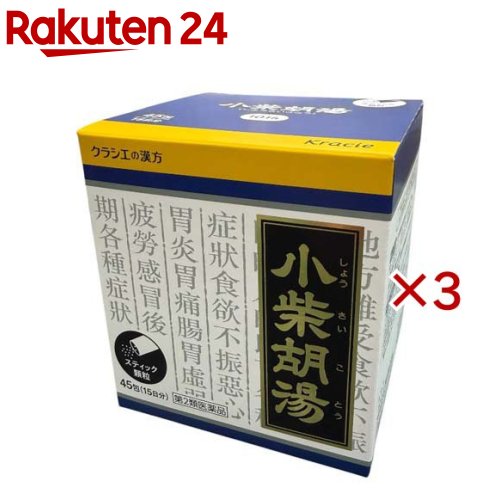 お店TOP＞医薬品＞漢方薬＞漢方薬 サ行(サシ)＞小柴胡湯(ショウサイコトウ)＞小柴胡湯エキス顆粒クラシエ (45包×3セット)お一人様1セットまで。医薬品に関する注意文言【医薬品の使用期限】使用期限120日以上の商品を販売しております商品区分：第二類医薬品【小柴胡湯エキス顆粒クラシエの商品詳細】●「小柴胡湯」は、漢方の古典といわれる中国の医書『傷寒論[ショウカンロン]』に収載されている薬方です。みぞおちから上腹部、脇腹にかけてつまった圧迫感があり、食欲がなくはきけがあったり、口が苦く、粘ったりするような時に用いられています。●かぜをひき十分に回復しないまま疲労感がのこったり、胃腸が弱り食欲がないなどの症状に対して効果があります。【販売名】小柴胡湯エキス顆粒クラシエ【効能 効果】体力中等度で、ときに脇腹(腹)からみぞおちあたりにかけて苦しく、食欲不振や口の苦味があり、舌に白苔がつくものの次の諸症：食欲不振、はきけ、胃炎、胃痛、胃腸虚弱、疲労感、かぜの後期の諸症状【用法 用量】次の量を1日3回食前又は食間に水又は白湯にて服用。年齢：1回量：1日服用回数成人(15才以上)：1包：3回15才未満7才以上：2／3包：3回7才未満4才以上：1／2包：3回4才未満：服用しないこと★用法・用量に関連する注意(1)小児に服用させる場合には、保護者の指導監督のもとに服用させてください。【成分】成人1日の服用量3包(1包1.5g)中、次の成分を含んでいます。小柴胡湯エキス(1／2量)：2700mg(サイコ3.5g、ハンゲ2.5g、ショウキョウ0.5g、オウゴン・タイソウ・ニンジン各1.5g、カンゾウ1.0gより抽出。)添加物として、ヒドロキシプロピルセルロース、乳糖を含有する。★成分に関連する注意本剤は天然物(生薬)のエキスを用いていますので、顆粒の色が多少異なることがあります。【注意事項】★使用上の注意・相談すること1.次の人は服用前に医師、薬剤師又は登録販売者に相談してください(1)医師の治療を受けている人(2)妊婦又は妊娠していると思われる人(3)体の虚弱な人(体力の衰えている人、体の弱い人)(4)高齢者(5)今までに薬などにより発疹・発赤、かゆみ等を起こしたことがある人(6)次の症状のある人むくみ(7)次の診断を受けた人肝臓病、高血圧、心臓病、腎臓病(8)インターフェロン製剤で治療を受けている人2.服用後、次の症状があらわれた場合は副作用の可能性があるので、直ちに服用を中止し、この文書を持って医師、薬剤師又は登録販売者に相談してください関係部位：症状皮膚：発疹・発赤、かゆみその他：頻尿、排尿痛、血尿、残尿感まれに下記の重篤な症状が起こることがある。その場合は直ちに医師の診療を受けてください。症状の名称：症状間質性肺炎：階段を上ったり、少し無理をしたりすると息切れがする・息苦しくなる、空せき、発熱等がみられ、これらが急にあらわれたり、持続したりする。偽アルドステロン症、ミオパチー：手足のだるさ、しびれ、つっぱり感やこわばりに加えて、脱力感、筋肉痛があらわれ、徐々に強くなる。肝機能障害：発熱、かゆみ、発疹、黄疸(皮膚や白目が黄色くなる)、褐色尿、全身のだるさ、食欲不振等があらわれる。3.1ヵ月位(かぜの後期の諸症状に服用する場合には1週間位)服用しても症状がよくならない場合は服用を中止し、この文書を持って医師、薬剤師又は登録販売者に相談してください4.長期連用する場合には、医師、薬剤師又は登録販売者に相談してください★保管及び取り扱い上の注意(1)直射日光の当たらない湿気の少ない涼しい所に保管してください。(2)小児の手の届かない所に保管してください。(3)他の容器に入れ替えないでください。(誤用の原因になったり品質が変わります。)(4)使用期限を過ぎた製品は服用しないでください。(5)1包を分割した残りを服用する時は、袋の口を折り返して保管し、2日を過ぎた場合には服用しないでください。【医薬品販売について】1.医薬品については、ギフトのご注文はお受けできません。2.医薬品の同一商品のご注文は、数量制限をさせていただいております。ご注文いただいた数量が、当社規定の制限を越えた場合には、薬剤師、登録販売者からご使用状況確認の連絡をさせていただきます。予めご了承ください。3.効能・効果、成分内容等をご確認いただくようお願いします。4.ご使用にあたっては、用法・用量を必ず、ご確認ください。5.医薬品のご使用については、商品の箱に記載または箱の中に添付されている「使用上の注意」を必ずお読みください。6.アレルギー体質の方、妊娠中の方等は、かかりつけの医師にご相談の上、ご購入ください。7.医薬品の使用等に関するお問い合わせは、当社薬剤師がお受けいたします。TEL：050-5577-5043email：rakuten24_8@shop.rakuten.co.jp【原産国】日本【発売元、製造元、輸入元又は販売元】クラシエ薬品※説明文は単品の内容です。リニューアルに伴い、パッケージ・内容等予告なく変更する場合がございます。予めご了承ください。・単品JAN：4987045043338広告文責：楽天グループ株式会社電話：050-5577-5043・・・・・・・・・・・・・・[漢方薬]