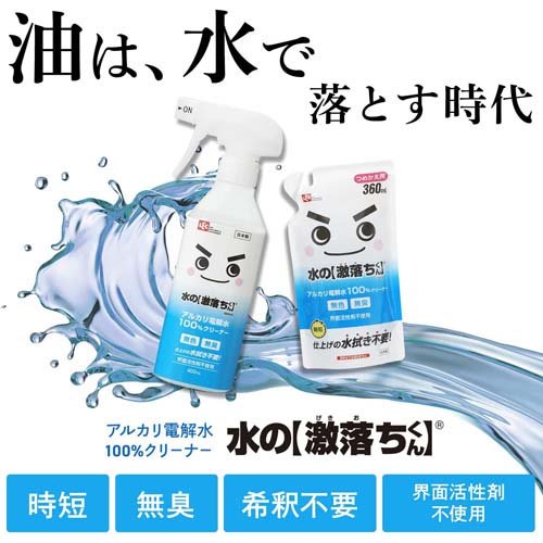 水の激落ちくん つめかえ用(1000ml*10袋セット)【激落ちくん】[アルカリ電解水 クリーナー キッチン 油汚れ 掃除] 2