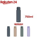 サーモス 食洗機対応 真空断熱ケータイマグ 0.75L JNL-S750(1個)【サーモス(THERMOS)】