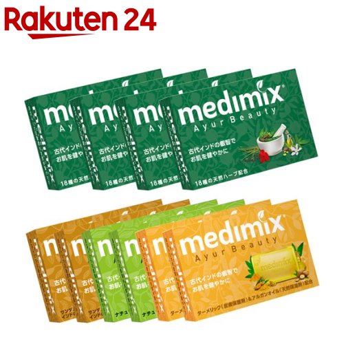 メディミックス アソートセット MED-10SET(10個入)【medimix(メディミックス)】