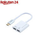MCO Type-C イヤホン変換ケーブル USB PD対応 SAD-CE05PWH(1個)(2)