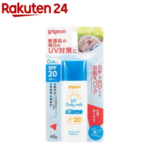 お店TOP＞ベビー＆キッズ＞ベビーケア・バス用品＞ベビーケア用品＞ベビークリーム＞ピジョン UVベビーミルク Wプロテクト SPF20 (45g)商品区分：化粧品【ピジョン UVベビーミルク Wプロテクト SPF20の商品詳細】●敏感肌の毎日のUV対策に●花粉・PM2.5からもお肌をバリア！*すべての微粒子の付着を防ぐわけではありません●お湯で落とせる●さらっと軽いミルクタイプ●生後0ヵ月から使える日やけ止め・赤ちゃんのお肌に配慮してつくられたウォーターベースの日やけ止めです。敏感肌の方にも毎日お使いいただけます。・紫外線吸収剤・パラベン・アルコール・香料不使用。・皮フ科医による皮フ刺激性テスト済み。(すべての方に肌トラブルが起きないというわけではありません。)●紫外線と微粒子からダブルでお肌を守り、うるおいキープ・紫外線による日やけおよび花粉やPM2.5などの微粒子からお肌を守ります。(すべての微粒子の付着を防ぐわけではありません。)・保湿成分(セラミドNP・ヒアルロン酸Na)配合で、お肌のうるおいをキープします。●微粒子ブロックのメカニズム植物由来のポリマーを配合。お肌に保護膜を形成し、花粉やPM2.5などの微粒子の付着を抑制します。【販売名】ピジョンUVベビーミルクWP【使用方法】・少量ずつお肌になじませ、白さが残らないようにムラなくのばしてください。・日やけ止め効果を保つために、2〜3時間おきにつけ直してください。汗をかいたり、タオルでふいたあとはつけ直してください。・落とすときは、お湯でていねいに洗い流してください。落としづらいときは、ベビーソープなどでやさしく洗い流してください。【成分】水、パルミチン酸エチルヘキシル、イソノナン酸イソトリデシル、イソペンチルジオール、酸化チタン、酸化亜鉛、ジメチコン、ミリスチン酸ポリグリセリル-10、パルミチン酸ソルビタン、ベントナイト、ポリヒドロキシステアリン酸、エチルヘキシルグリセリン、含水シリカ、トリラウリン酸ポリグリセリル-10、グリセリン、ハイドロゲンジメチコン、グリチルリチン酸2K、セラミドNP、ヒアルロン酸Na、(アクリル酸Na／アクリロイルジメチルタウリンNa)コポリマー、水酸化Al、ベヘニルアルコール、イソヘキサデカン、ポリソルベート80、トコフェロール、水添レシチン、ヒドロキシプロピルメチルセルロースステアロキシエーテル、オレイン酸ソルビタン、スクワラン、ビオサッカリドガム-4、ステアロイルメチルタウリンNa、フェノキシエタノール【注意事項】・肌に異常が生じていないか、よく注意して使用する。・使用中、又は使用した肌に直射日光があたって、赤み・はれ・かゆみ・刺激・色抜け(白斑等)や黒ずみ等の異常が現れた場合は、使用を中止し、皮フ科専門医などへ相談する。そのまま使用を続けると症状が悪化することがある。・傷やはれもの、湿しん等異常のある部位には使用しない。・目に入ったときは、すぐにきれいな水で洗い流す。・乳幼児の手の届かないところに保管する。・極端に高温や低温、多湿な場所、直射日光のあたる場所には保管しない。・衣服についた場合は洗濯表示にしたがって洗濯する。素材によって落ちない可能性もあるので、使用に際しては注意する。【原産国】日本【ブランド】UVベビー(ユーブイベビー)【発売元、製造元、輸入元又は販売元】ピジョンリニューアルに伴い、パッケージ・内容等予告なく変更する場合がございます。予めご了承ください。ピジョン103-8480 東京都中央区日本橋久松町4番4号0120-741-887広告文責：楽天グループ株式会社電話：050-5577-5043[ベビーヘルスケア/ブランド：UVベビー(ユーブイベビー)/]