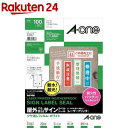 エーワン 屋外使える ラベル レーザー つや消し フィルム 白 20面 98×28mm 31067(5シート)【エーワン】