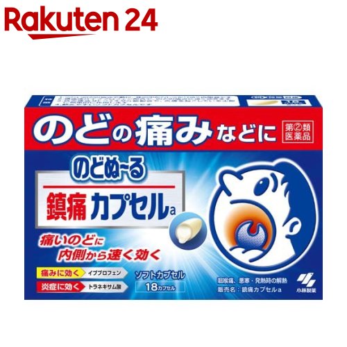 【第(2)類医薬品】のどぬ～る 鎮痛カプセルa(セルフメディケーション税制対象)(18カプセル)【のどぬ～る(のどぬーる)】