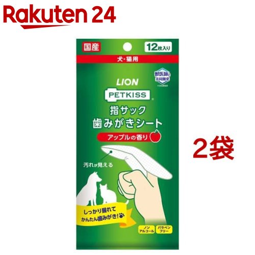 ペットキッス 指サック歯みがきシート アップルの香り(12枚入*2袋セット)【ペットキッス】