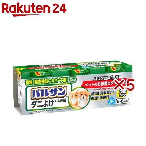 バルサン ダニよけ くん煙剤 水タイプ ペットのお部屋用 6-8畳用(3個入×5セット(1個6g))【バルサン】