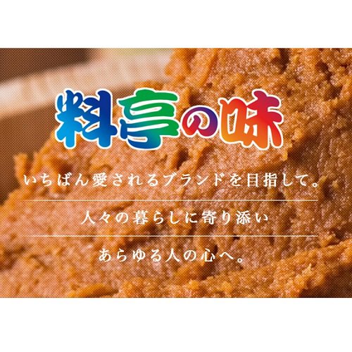 マルコメ 料亭の味(750g×2セット)【料亭の味】