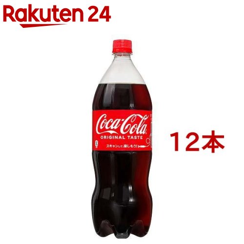 コカ・コーラ(1.5L*12本セット)【コカコーラ(Coca-Cola)】[炭酸飲料]