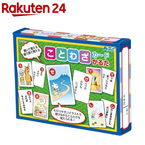 ことわざカードかるた(1セット)