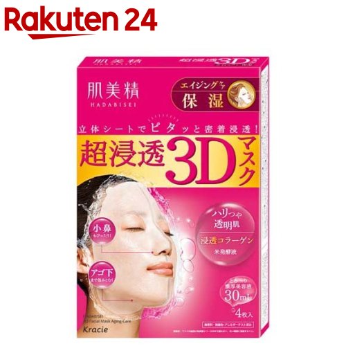 肌美精 超浸透3Dマスク エイジングケア(保湿)(4枚入)【evm_uv11】【肌美精】 パック