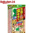 フマキラー カダン お庭の虫キラー 誘引殺虫剤(8個入)