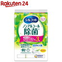 シルコット ノンアルコール 除菌 詰替え ウェットティッシュ(43枚入 3個入)【シルコット】