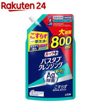 ルックプラス バスタブクレンジング 銀イオンプラス 詰替 大型サイズ(800ml)【w9j】【ルック】