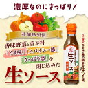 ユニオン 生ソース中濃(200ml)【ユニオン】 2