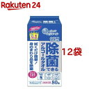 エリエール 除菌できるアルコールタオル つめかえ用(80枚入 12袋セット)【エリエール】