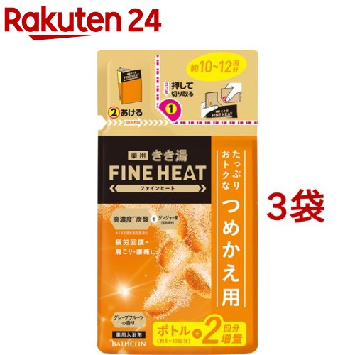 きき湯 ファインヒート グレープフルーツの香り つめかえ用(500g 3袋セット)【きき湯】 炭酸入浴剤 薬用 温泉 風呂 温浴 発泡 炭酸 症状 ケア