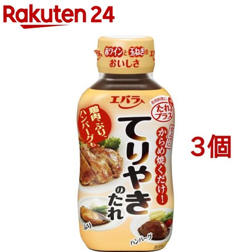 エバラ てりやきのたれ(235g*3コセット)【エバラ】[エ