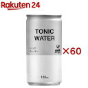 神戸居留地 トニックウォーター 缶 強炭酸 割り材(30本入×2セット(1本185ml))【神戸居留地】