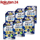 ハミング消臭実感 汗・脂臭タイプ シトラス つめかえ用 梱販売(930ml×6個)【ハミング】