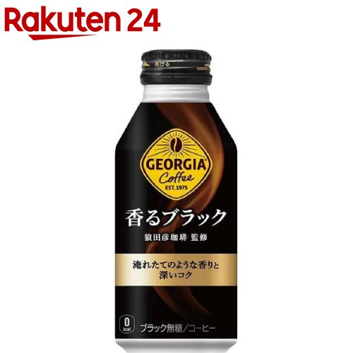 ジョージア 香るブラック(400ml*24本入)【ジョージア】[ボトル缶コーヒー]