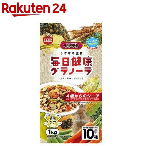 ミニマルランド うさぎの主食 毎日健康グラノーラ 4歳からのシニア(1kg)